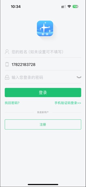 健康北辰_截图3