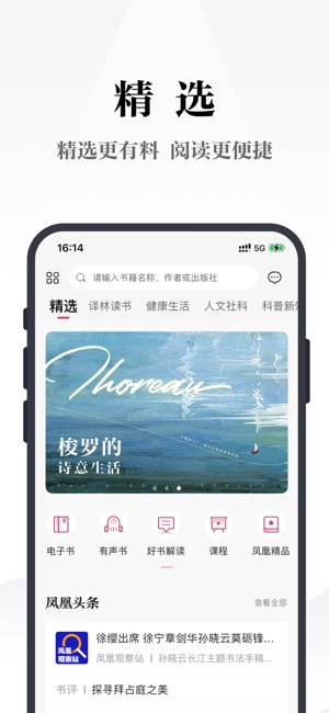 凤凰书苑