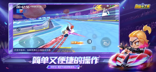跑跑卡丁车官方竞速版