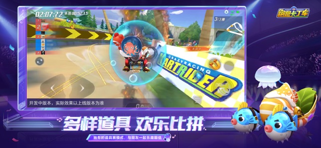 跑跑卡丁车官方竞速版