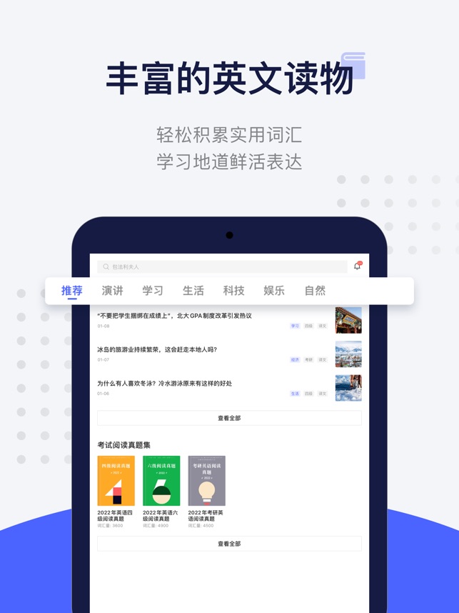 每日英语阅读_截图1