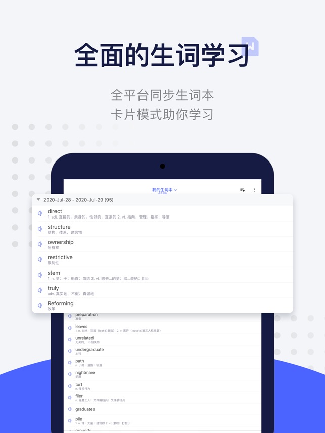 每日英语阅读_截图4