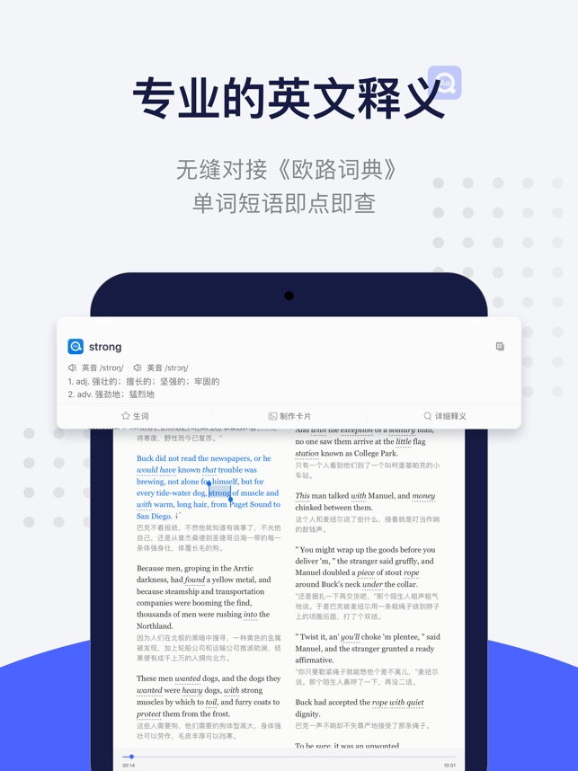 每日英语阅读_截图3