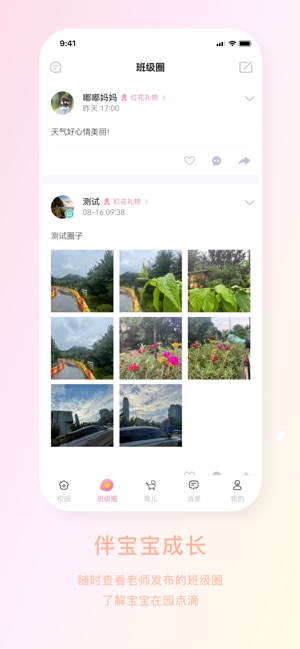 爱维宝贝_截图3