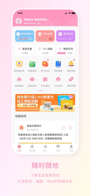爱维宝贝_截图2