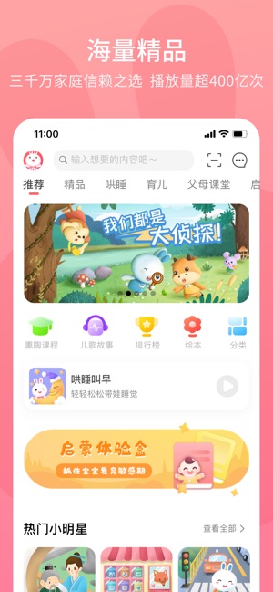 火火兔