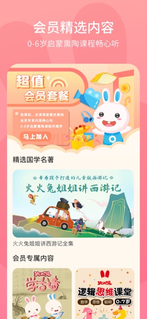 火火兔