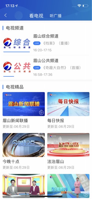 截图2
