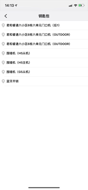 未来智家_截图3