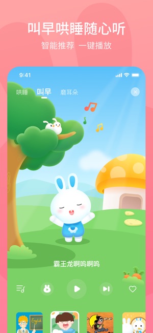 火火兔