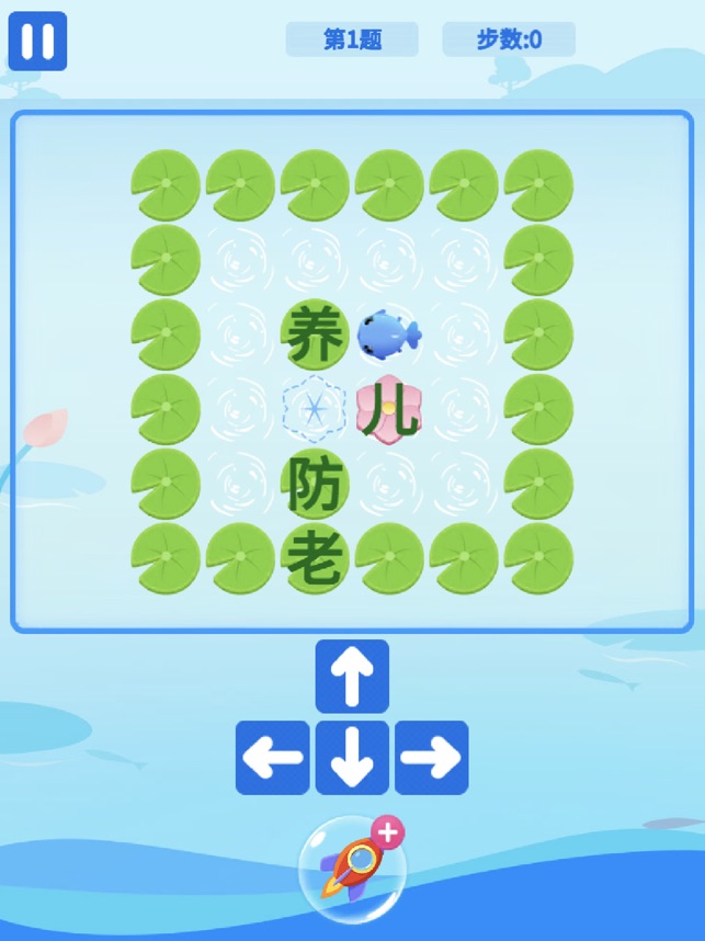 成语大作战_截图2