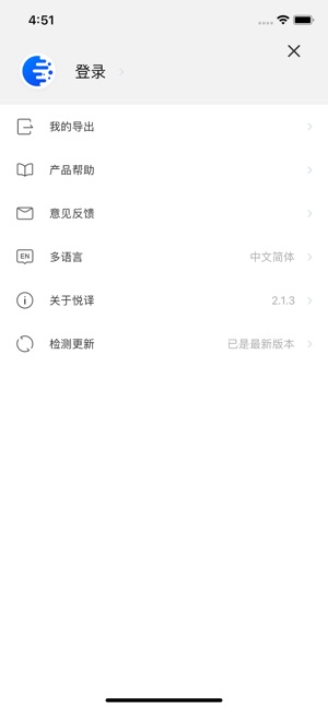 悦译