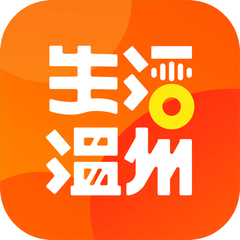 生活温州