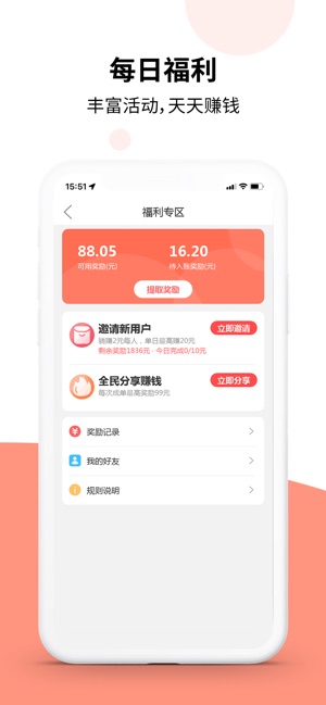 乐拼用车_截图5