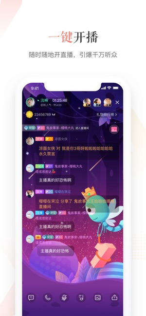 蜻蜓主播_截图4