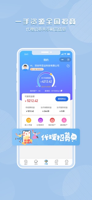 百运网_截图2