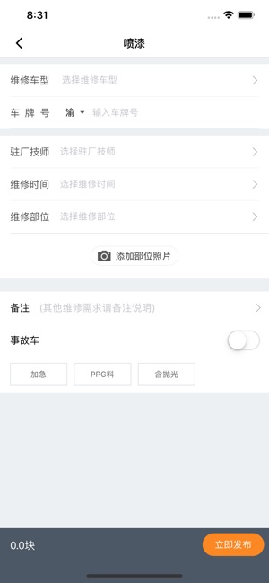 优活派工