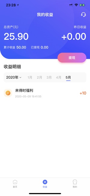 健易保_截图2
