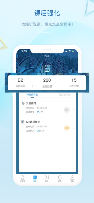 贝特尔英语_截图3