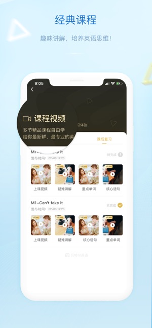 贝特尔英语_截图4