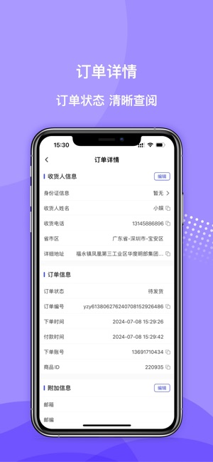 一直娱商家版_截图4
