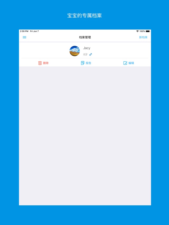 卡帕奇体温_截图5