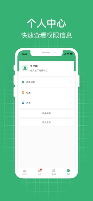 一部手机管旅游
