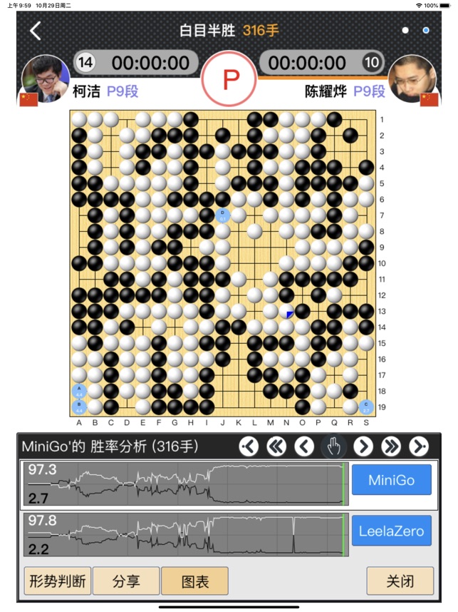 弈城围棋_截图4