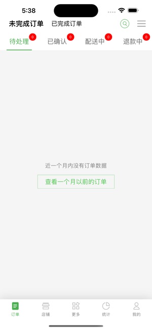 逐趣校园商家