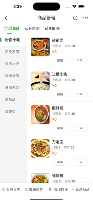 逐趣校园商家