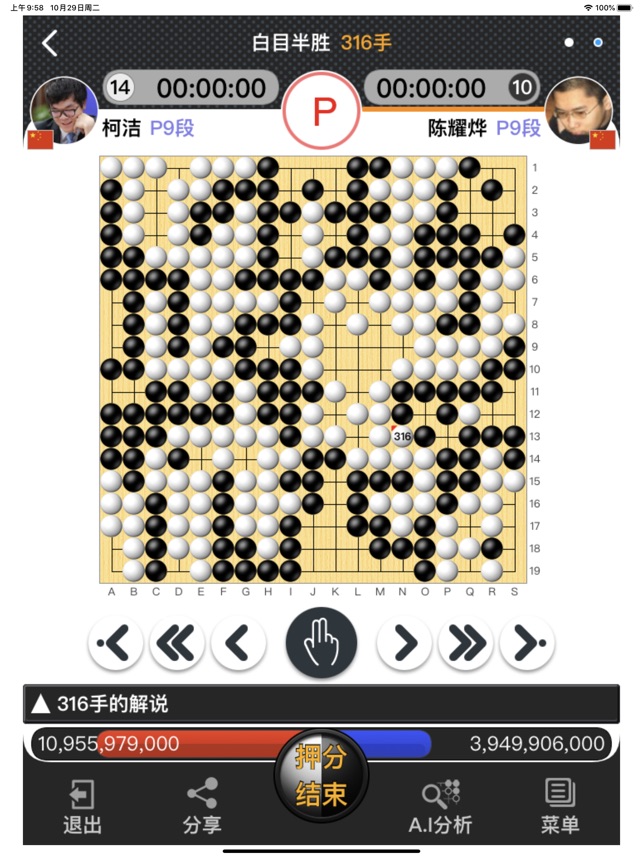 弈城围棋_截图2