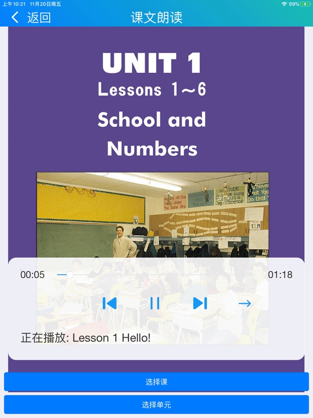 冀教学英语