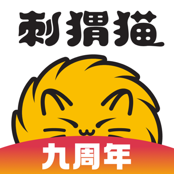 刺猬猫阅读