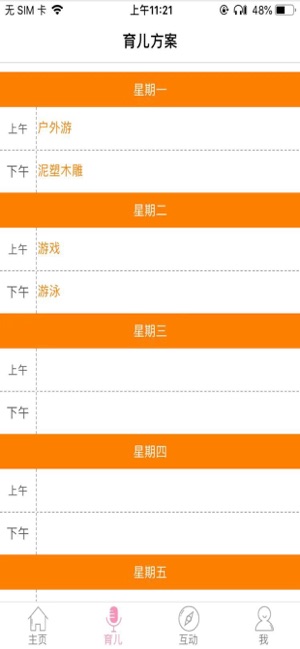 学之星_截图2