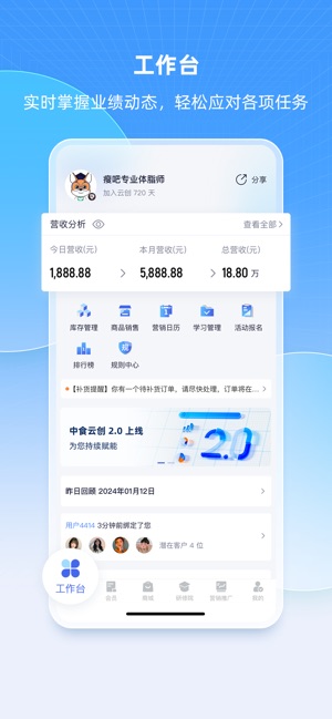 中食云创