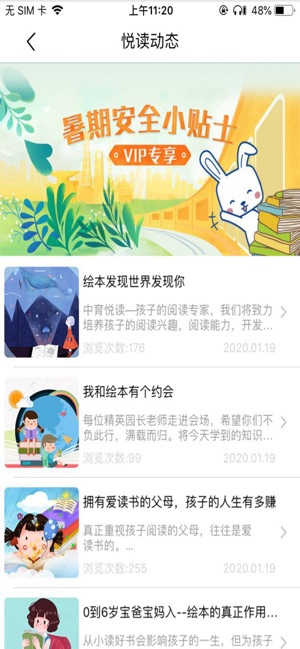 学之星_截图3