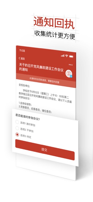掌上浙音_截图3