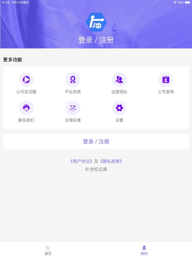 客源汇_截图5