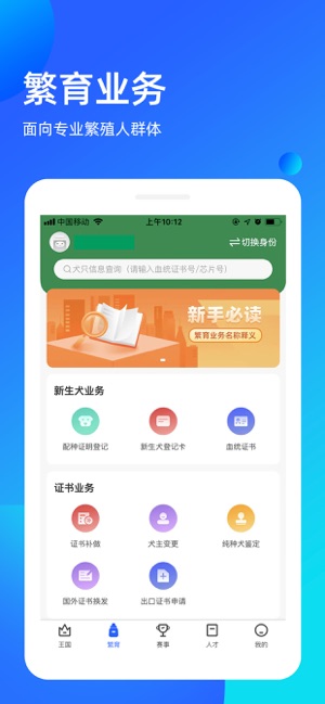 宠爱王国_截图2