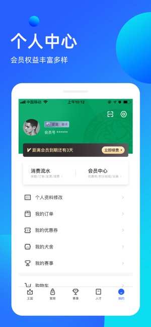 宠爱王国_截图4