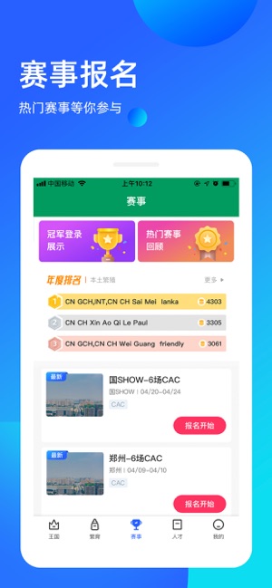 宠爱王国_截图3