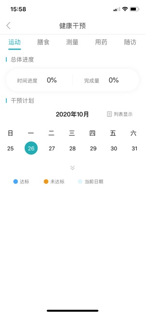 中科健康