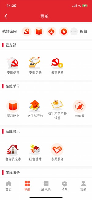 福建老干部_截图2