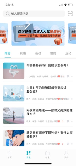 中科健康