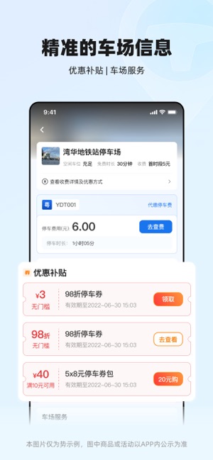 一点停