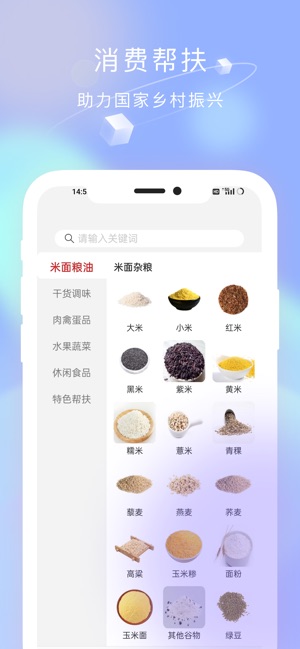 慧农帮_截图2