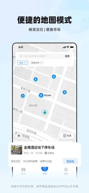 一点停