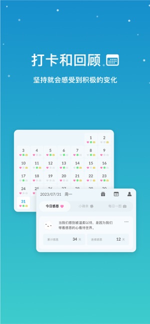 小治愈_截图5