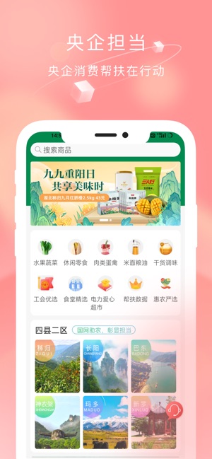 慧农帮_截图1