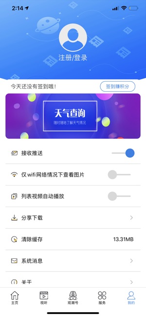 看潮州_截图5